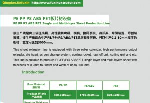 PP PE PS ABS PET sheet production line